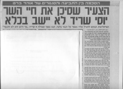 לחץ להגדלה